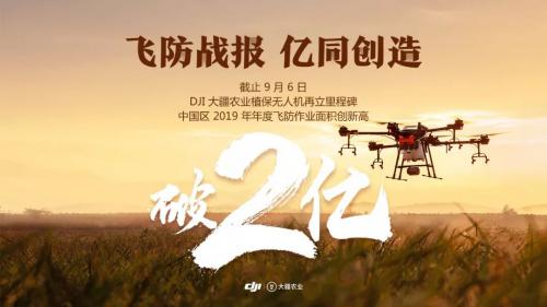 两亿亩、第一课，巡检消防正当红 | 9月12日 新闻双周报