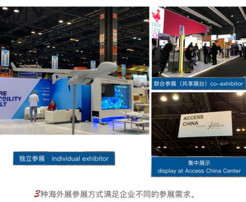 官宣：参加海外无人机展大幅降费了！