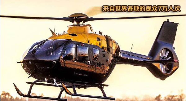 首届直升机复合材料工程与应用技术论坛将在津召开