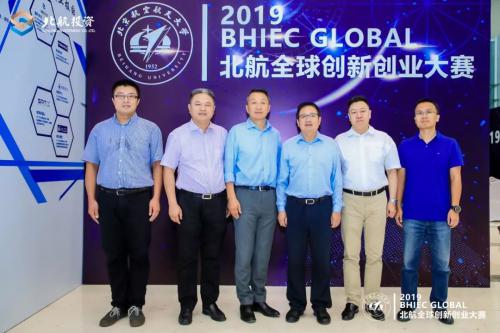 北航校友通航协会无人机专委会参加2019北航全球创新创业大赛启动仪式