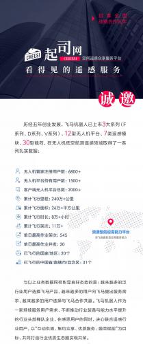 空间遥感众享服务平台--起司网 全国战略合作伙伴开启招募