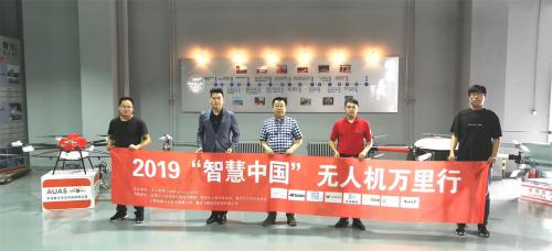 无人机网走进天津曙光天成