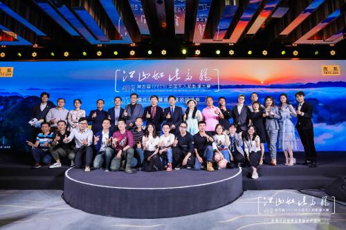 第五届（2019）中国无人机影像大赛正式落幕，颁奖礼上演作品饕餮 