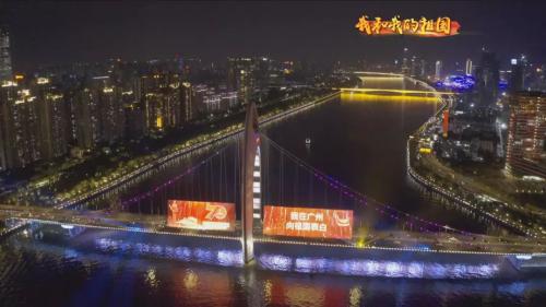 无人机！灯光秀！红旗飘扬！歌声嘹亮！南粤大地多彩活动献礼国庆 