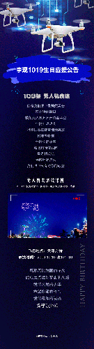 李现粉丝超炫酷粉丝应援 120架无人机“九河下梢天津卫” 