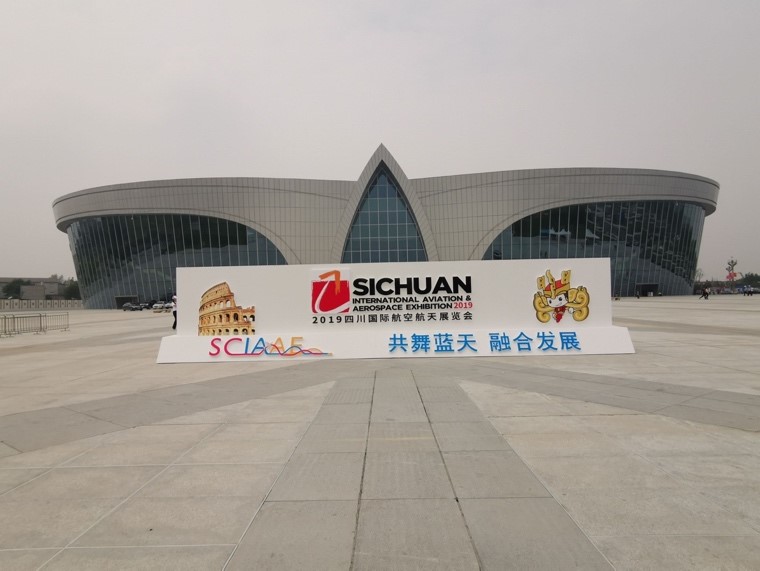 2019四川国际航展无人机高端对话论坛成功举办