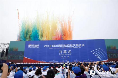2019四川国际航空航天展览会开幕