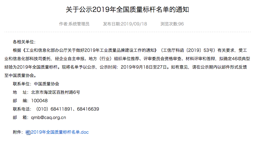 DJI 大疆获评“全国质量标杆”，打造值得信赖的工作伙伴