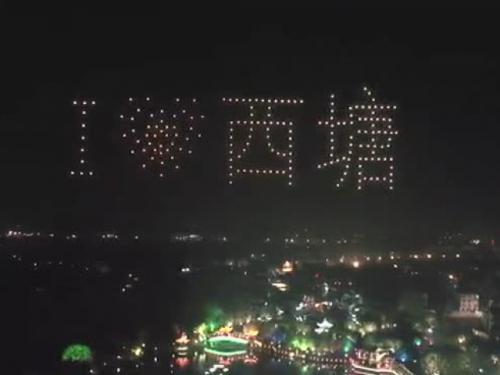 帅呆了！200架无人机闪耀西塘夜空