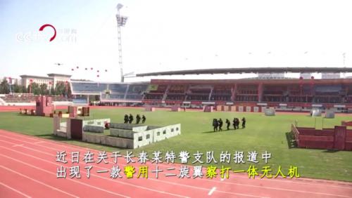 哈瓦特种装备无人机一枪毙敌，中国警用察打一体无人机罕见亮相