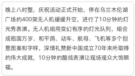 精剪视频来了！焰火、无人机、灯光秀……鄂尔多斯美翻了！ 