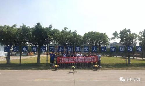 【实时播报】中科灵动“灵动鹰”油电混合无人机南方电网培训圆满成功