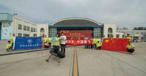 北航学子制造无人机刷新续航时间世界纪录 