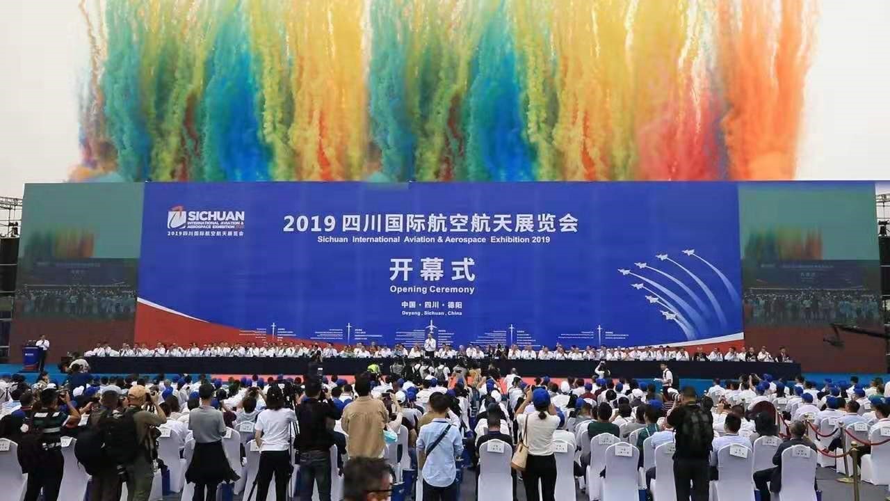 瞄准产业前沿 拥抱发展机遇——2019四川国际航空航天展览会综述