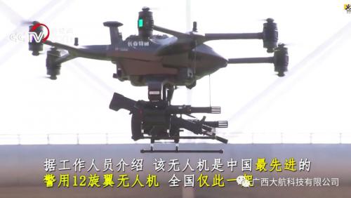 无人机在警用领域的运用