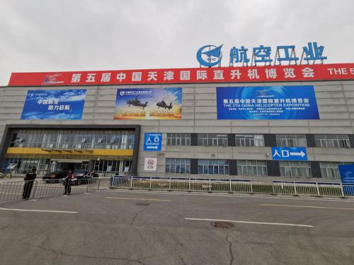 2019天津直博会无人机企业荟萃