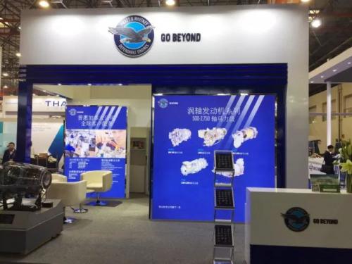 普惠公司参加第五届中国天津国际直升机博览会