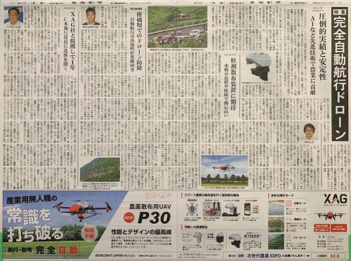 凭借领先的技术，中国农业无人机在日本引发轰动