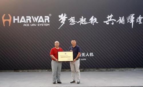 喜讯！哈瓦荣获中国转型升级标杆企业殊荣