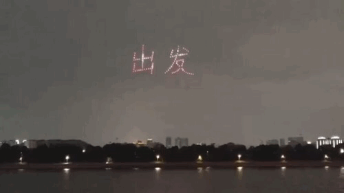 191008 国际蜂生日必须给排面！107架无人机组成超强应援