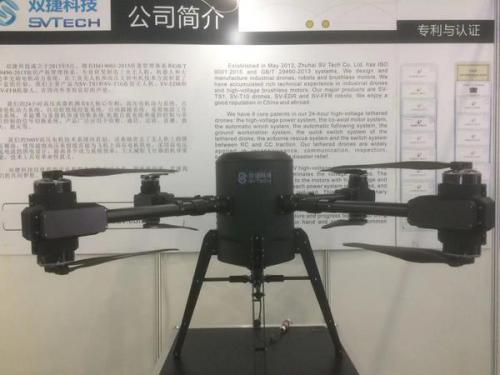 2019海博会双捷科技发布30公斤载荷系留无人机