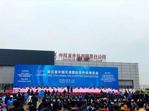 聚焦直博会 | 第五届天津直博会圆满落幕