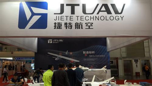 第九届南京测绘展上的无人机——武汉捷特航空