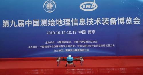 启飞智能受邀参加中国测绘地理信息技术装备博览会
