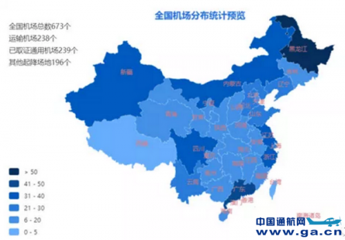 中国颁证通用机场数量首超运输机场已达239个，实现历史性超越！