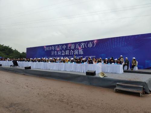 慧明捷参与2019年长江中上游五省（市）卫生应急联合演练