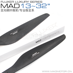 MAD高效多轴多旋翼碳纤正反一体螺旋桨磨砂打磨哑光系列13~32英寸