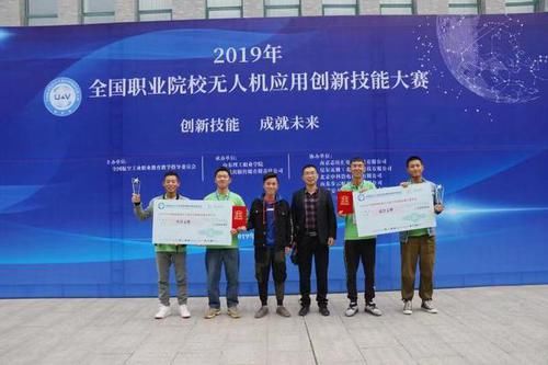 历经千辛万苦，他们最终获得无人机大赛一等奖