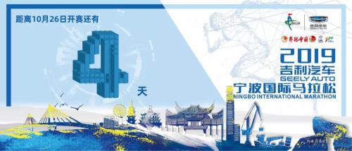 关于2019宁波国际马拉松赛期间无人机管制的公告 