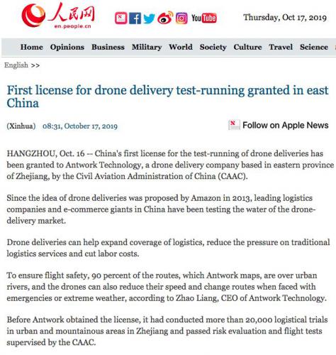 迅蚁城市物流无人机牌照获顶级外媒报道