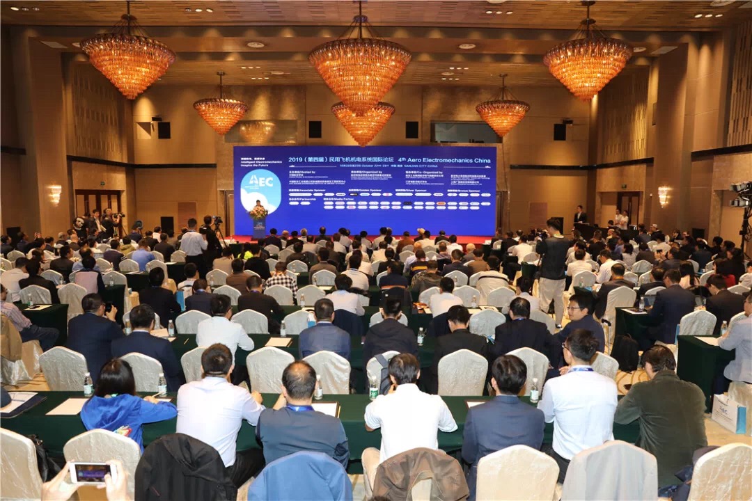 智能机电、畅想未来——第四届民用飞机机电系统国际论坛在南京成功召开