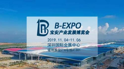 镭神智能在2019宝博会，与您共话“智造宝安”