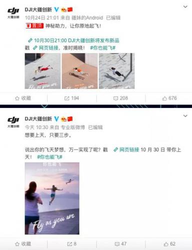 微型无人机有望迎来“旗舰机” 大疆 Mavic mini 谍照疯传 
