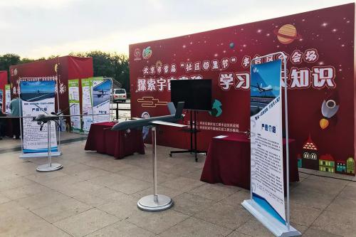 【新闻】彩虹无人机亮相北京市首届“社区邻里节”