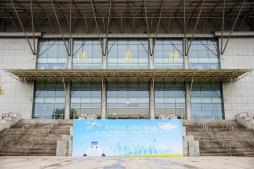 创未来｜第二届江苏省研究生无人机科研创新实践大赛在我校举行 