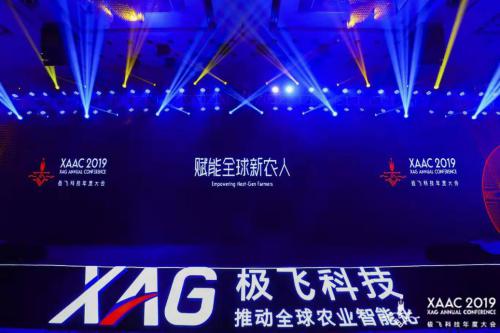 极飞新品发布，力压群雄！XAAC 2019极飞科技年度大会在粤正式召开