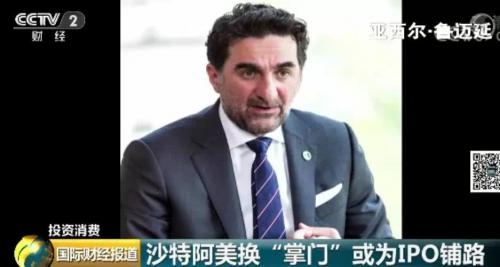 无人机轰炸也阻挡不了！全球最大IPO真的要来了：能源部长发话了