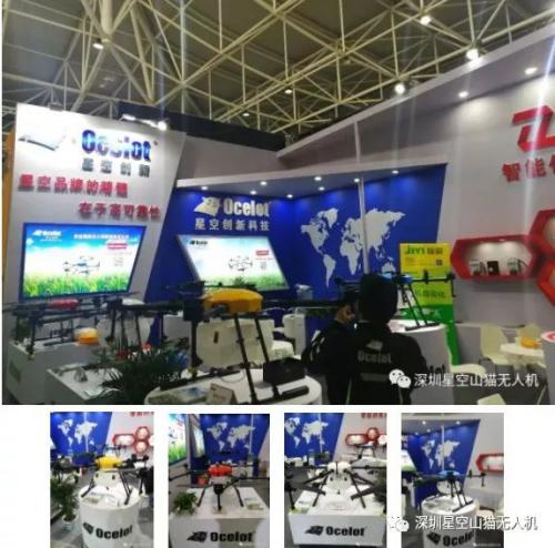 星空创新无人机精彩亮相2019年国际农机展