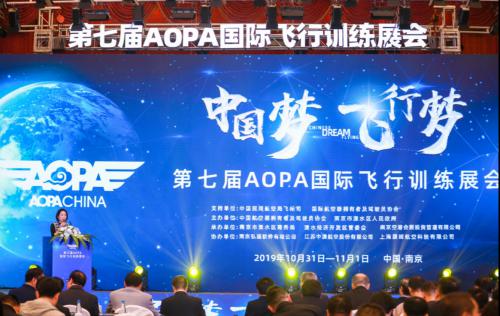 盛况空前，第七届飞训展今日在南京溧水盛大开幕