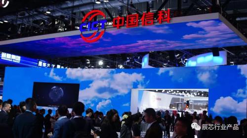 辰芯科技随中国信科集团参展2019中国国际信息通信展览会