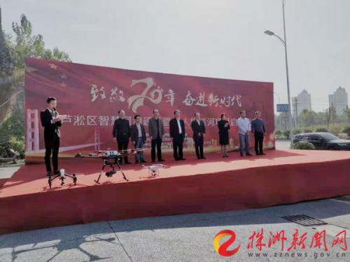 无人机巡河将成常态 芦淞区智慧河湖建设暨无人机巡河项目启动