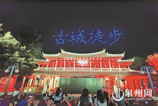第四届海丝泉州古城徒步穿越12月1日举行，昨日启动仪式上——无人机点亮古城 吉祥物“小虫”来了