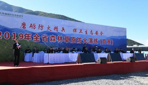 慧明捷参与‘2019年四川省森林草原防火演练、竞赛’的现场保障