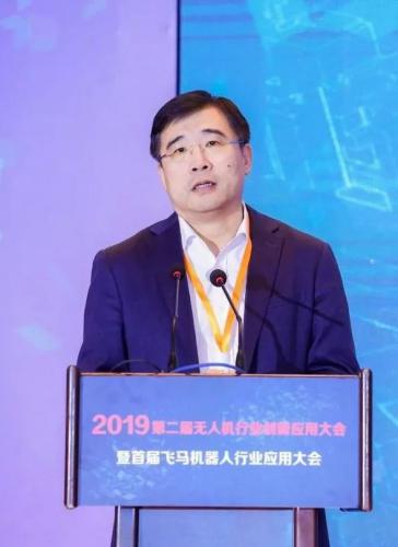 第二届无人机行业创新应用大会（2019）--暨首届飞马机器人行业应用大会圆满落幕