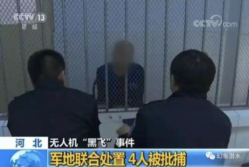 无人机“黑飞”批捕拘留？怎样才是合法？