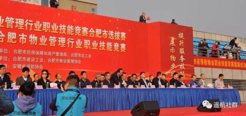 合肥┃无人机应用开启物业管理新模式